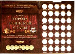 Альбомы для монет России, СССР. - 1871_gvs-2.jpg