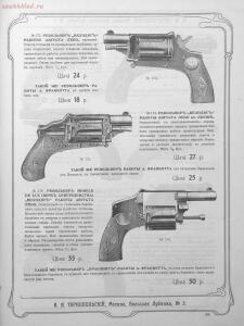 Прейскурант специального оружейного магазина А. В. Тарнопольского в Москве, 1907 год - Preyskurant_spetsialnogo_oruzheynogo_magazina_A_V_Tarnopolskogo_v_Moskve_101.jpg