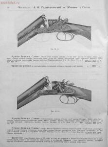 Прейскурант специального оружейного магазина А. В. Тарнопольского в Москве, 1899 год - Preyskurant_spetsialnogo_oruzheynogo_magazina_A_V_Tarnopolskogo_v_Moskve (1)_24.jpg