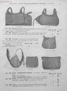 Прейскурант специального оружейного магазина А. В. Тарнопольского в Москве, 1899 год - Preyskurant_spetsialnogo_oruzheynogo_magazina_A_V_Tarnopolskogo_v_Moskve (1)_57.jpg