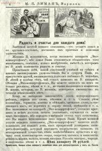 Каталог граммофонов М.Л.Зимана, 1900-е годы - Katalog_M_L_Zimana_06.jpg
