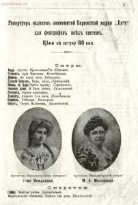 Каталог граммофонов М.Л.Зимана, 1900-е годы - Katalog_M_L_Zimana_07.jpg
