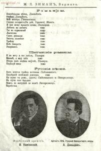 Каталог граммофонов М.Л.Зимана, 1900-е годы - Katalog_M_L_Zimana_08.jpg