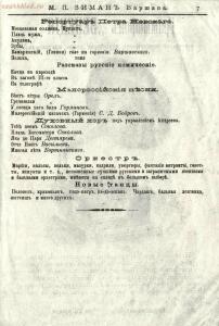 Каталог граммофонов М.Л.Зимана, 1900-е годы - Katalog_M_L_Zimana_09.jpg