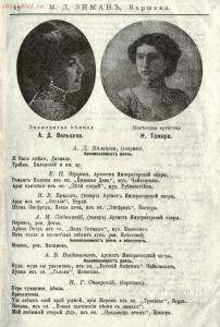Каталог граммофонов М.Л.Зимана, 1900-е годы - Katalog_M_L_Zimana_15.jpg