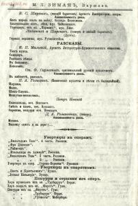 Каталог граммофонов М.Л.Зимана, 1900-е годы - Katalog_M_L_Zimana_16.jpg