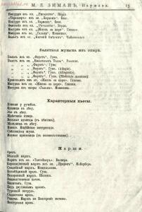 Каталог граммофонов М.Л.Зимана, 1900-е годы - Katalog_M_L_Zimana_17.jpg