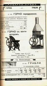 Каталог товаров Торгового дома Роберта Кенца, 1904 год - Katalog_tovarov_Torgovogo_doma_Roberta_Kentsa_060.jpg