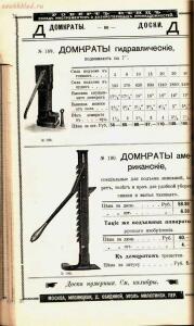 Каталог товаров Торгового дома Роберта Кенца, 1904 год - Katalog_tovarov_Torgovogo_doma_Roberta_Kentsa_069.jpg