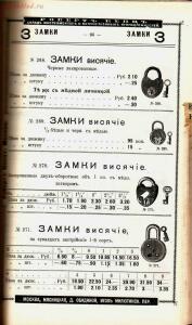 Каталог товаров Торгового дома Роберта Кенца, 1904 год - Katalog_tovarov_Torgovogo_doma_Roberta_Kentsa_098.jpg