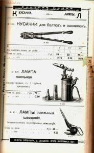Каталог товаров Торгового дома Роберта Кенца, 1904 год - Katalog_tovarov_Torgovogo_doma_Roberta_Kentsa_156.jpg