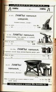 Каталог товаров Торгового дома Роберта Кенца, 1904 год - Katalog_tovarov_Torgovogo_doma_Roberta_Kentsa_158.jpg