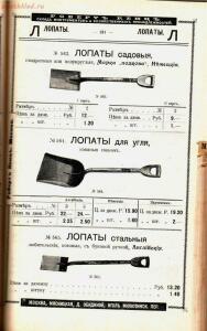 Каталог товаров Торгового дома Роберта Кенца, 1904 год - Katalog_tovarov_Torgovogo_doma_Roberta_Kentsa_184.jpg