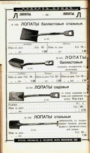 Каталог товаров Торгового дома Роберта Кенца, 1904 год - Katalog_tovarov_Torgovogo_doma_Roberta_Kentsa_185.jpg