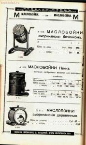 Каталог товаров Торгового дома Роберта Кенца, 1904 год - Katalog_tovarov_Torgovogo_doma_Roberta_Kentsa_199.jpg