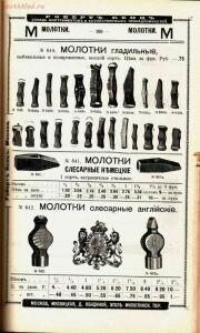 Каталог товаров Торгового дома Роберта Кенца, 1904 год - Katalog_tovarov_Torgovogo_doma_Roberta_Kentsa_208.jpg