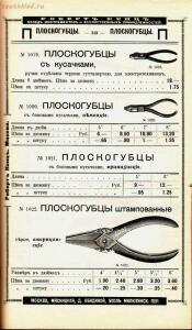 Каталог товаров Торгового дома Роберта Кенца, 1904 год - Katalog_tovarov_Torgovogo_doma_Roberta_Kentsa_316.jpg