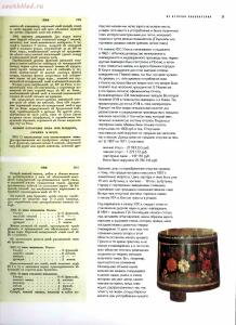 Пиво Российской Империи - Pivo_Rossiyskoy_Imperii_022.jpg