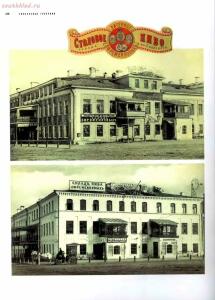 Пиво Российской Империи - Pivo_Rossiyskoy_Imperii_203.jpg