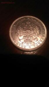 Помогите определить подлинность 1 рубль 1861 года - 3 монета.jpg