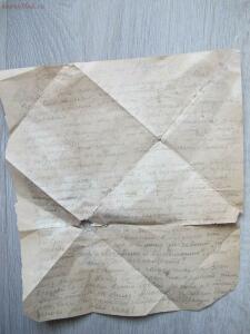 Письмо-треугольник 1942г. - IMG_0025.jpg