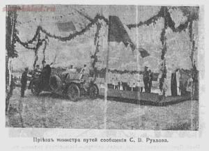 Каменск-Шахтинский ... Взгляд в прошлое  - 1914  открытие шлюзов копия.jpg
