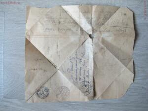 Письмо-треугольник 1942г. - IMG_0024.jpg