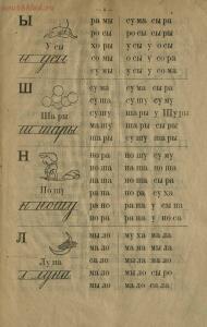 Советский букварь для взрослых 1918 год - 90a03a3b1831.jpg