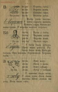 Советский букварь для взрослых 1918 год - 17cf2623c929.jpg