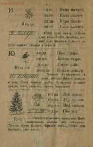 Советский букварь для взрослых 1918 год - cc8668488ee0.jpg
