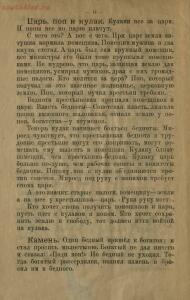 Советский букварь для взрослых 1918 год - 216aefde2c74.jpg
