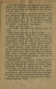 Советский букварь для взрослых 1918 год - d4a9697e1705.jpg