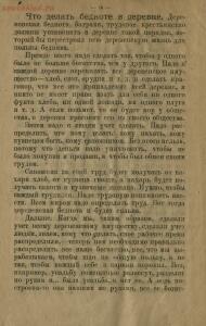 Советский букварь для взрослых 1918 год - 742bb09c0847.jpg