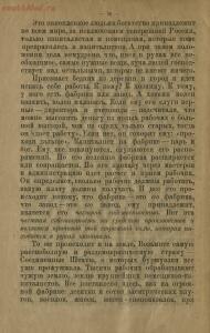 Советский букварь для взрослых 1918 год - 3c7f76beb250.jpg