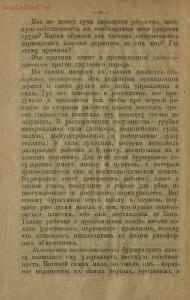 Советский букварь для взрослых 1918 год - 5c3f4d53c2ce.jpg