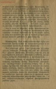 Советский букварь для взрослых 1918 год - ab640171789f.jpg