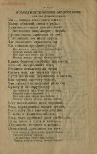 Советский букварь для взрослых 1918 год - f3c50260ccf2.jpg