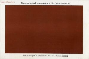 Рекламные листы Акционерного общества пробочной мануфактуры Викандер и Ларсон в г. Либаве 1900 год - aa5e4fde59a5.jpg