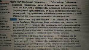 георгиевский крест. Нужна помощь спеца в определении подлинности -  4 ст. 720616.jpg