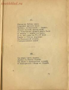 Сборник запрещенных стихов А.С. Пушкина - screenshot_1286.jpg