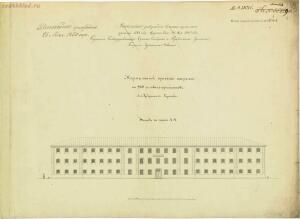 Альбом нормальных проектов тюрем для губернских и уездных городов 1861 года - download-13_50747596948_o.jpg