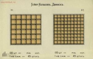 Мозаиковые плиты Вечно . Каталог-прейскурант 1899 год - 03-XsM5nkuqEKo.jpg