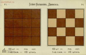 Мозаиковые плиты Вечно . Каталог-прейскурант 1899 год - 04-7ssRT2SOqo8.jpg