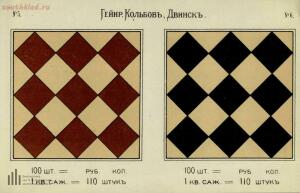 Мозаиковые плиты Вечно . Каталог-прейскурант 1899 год - 05-HBbJB4mvxjE.jpg