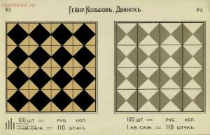 Мозаиковые плиты Вечно . Каталог-прейскурант 1899 год - 06-GkvNAZZq9ig.jpg