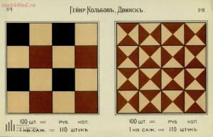 Мозаиковые плиты Вечно . Каталог-прейскурант 1899 год - 07-pm15d_gZ5Ro.jpg