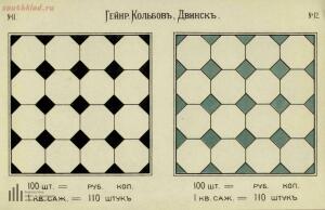 Мозаиковые плиты Вечно . Каталог-прейскурант 1899 год - 08-a4O83vkU1fQ.jpg