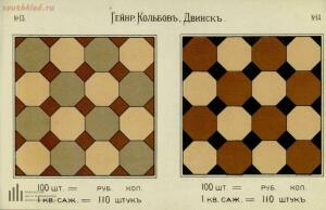 Мозаиковые плиты Вечно . Каталог-прейскурант 1899 год - 09-DIjYIkw1dL0.jpg