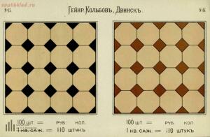 Мозаиковые плиты Вечно . Каталог-прейскурант 1899 год - 10-qO4_C8Vv7KI.jpg