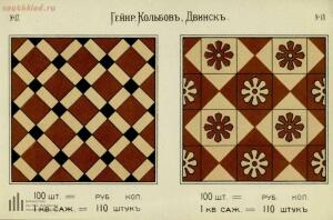 Мозаиковые плиты Вечно . Каталог-прейскурант 1899 год - 11-Hbaus5II3mk.jpg